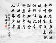 元日次良翰韻原文_元日次良翰韻的賞析_古詩文