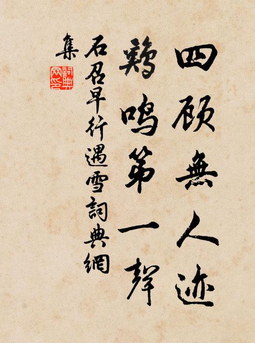 三句都將一串穿,等閒掛向御樓前 詩詞名句