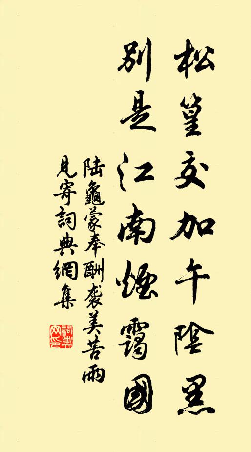 生愛虛名苦辯亡，淪精竭智可哀傷 詩詞名句