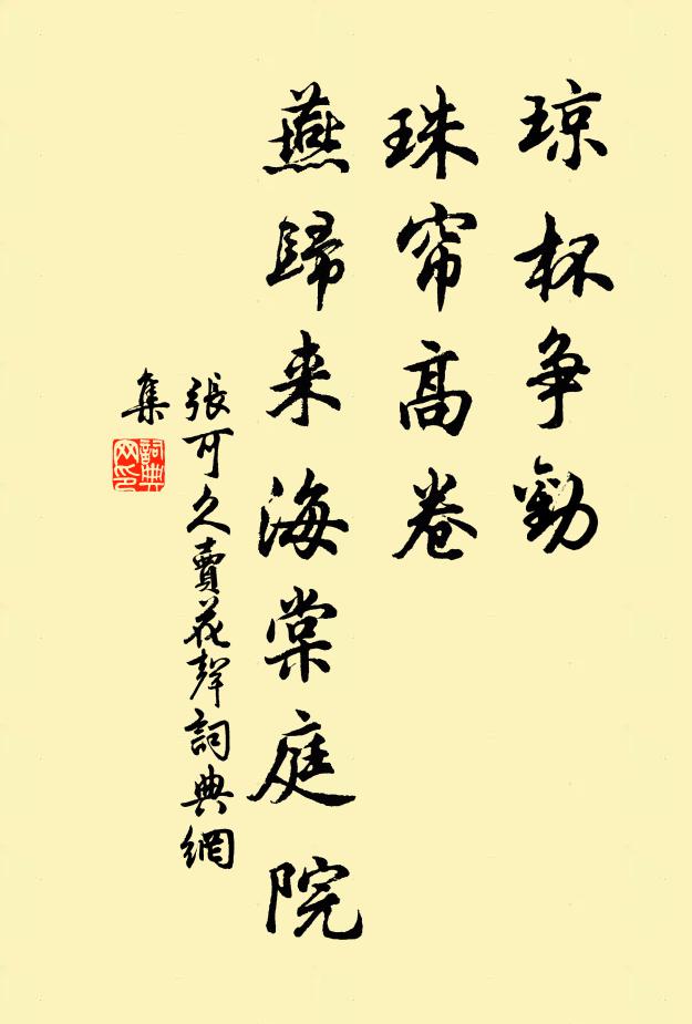 以茲忘時世,日益無畏憚 詩詞名句