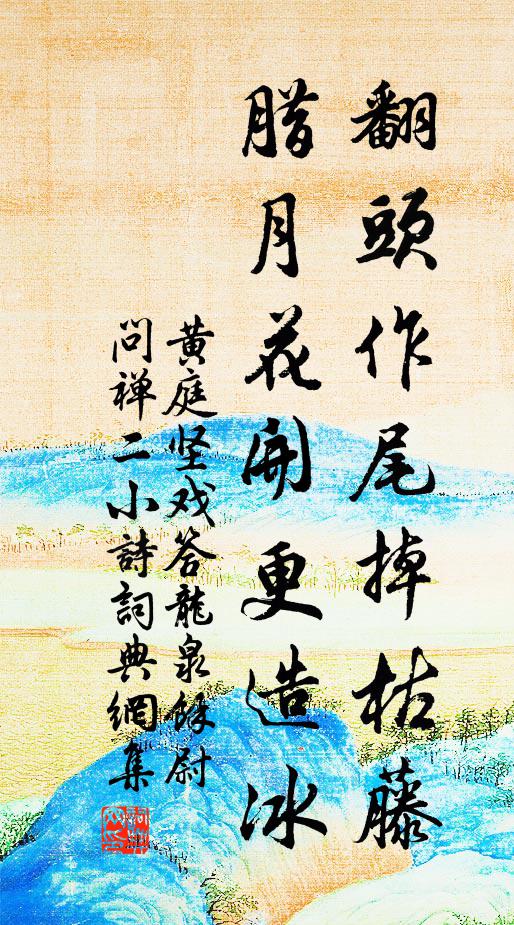 帶云：我試猜波 詩詞名句