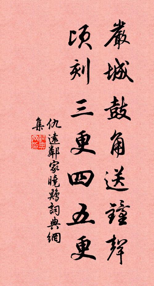 問洛中亭館、竹西鼓吹，人醉花醒 詩詞名句