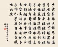 一枝青桂憎兄好，三府丹書重友因 詩詞名句
