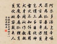 坐斷千聖舌頭,露出平生光彩 詩詞名句