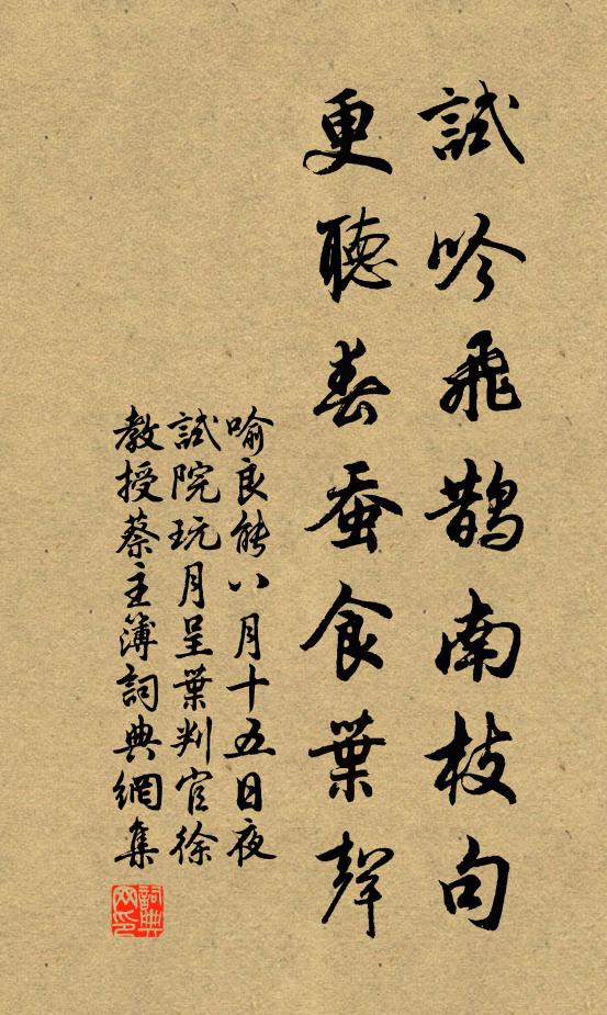 雪游如梨園,風撼梨花落 詩詞名句