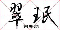 各盡所能，按勞分配的意思_各盡所能，按勞分配的解釋_國語詞典