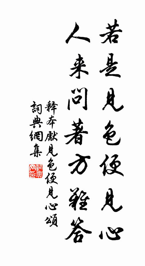 每一得靜境,思與故人言 詩詞名句