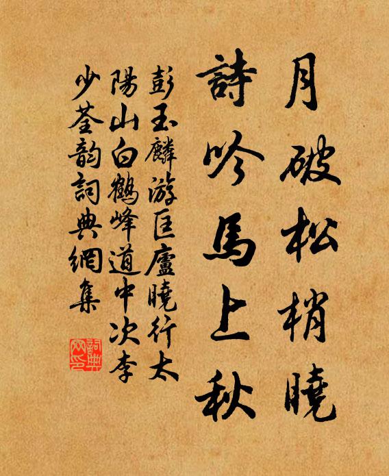 夢不分明,恨無憑據,腸斷錦箋盈篋 詩詞名句