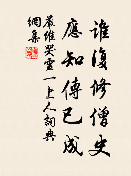 其間相生意,似非俗人知 詩詞名句