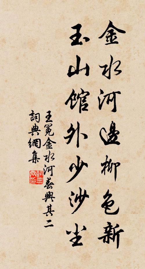 誑謗自招無間業，直須全體墜深坑 詩詞名句