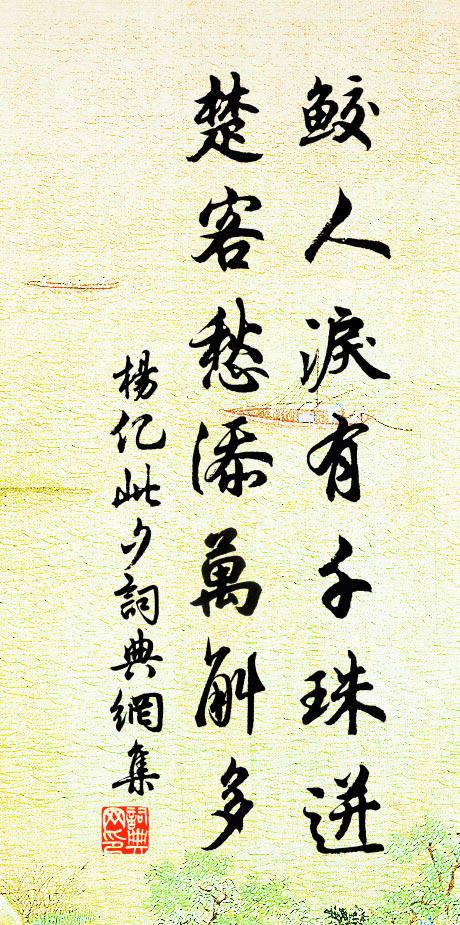 二豪與螟蛉,物齊地大小 詩詞名句