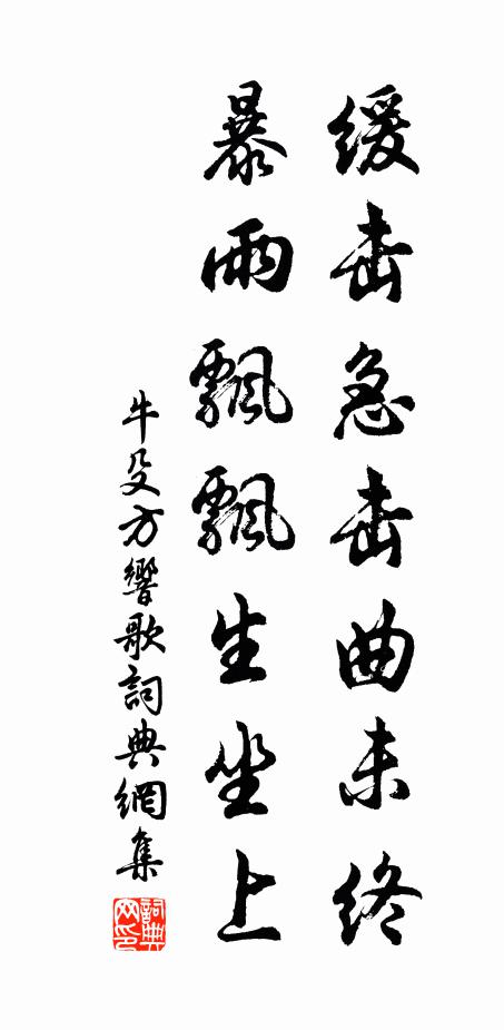 江上會鱸橙正熟,山頭吹帽菊初香 詩詞名句