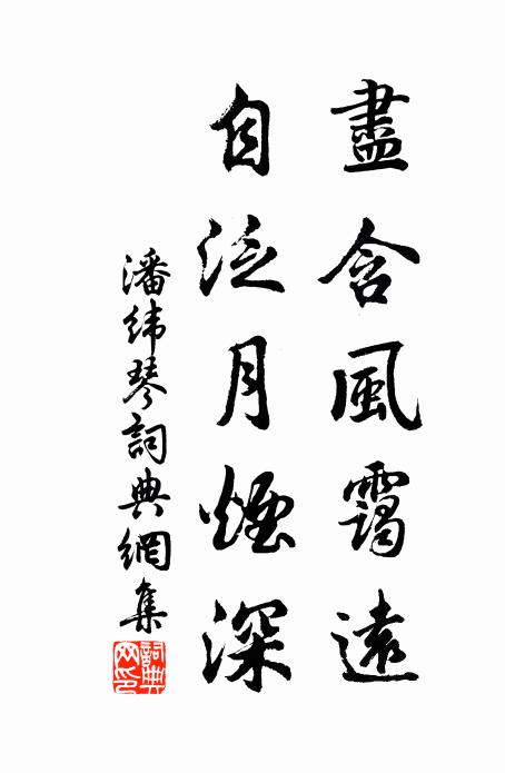 彼平泉兮森離立，紛品第兮羅甲乙 詩詞名句