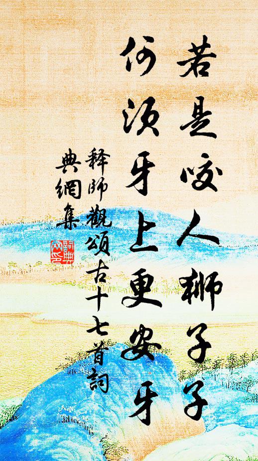 困臥北窗涼 詩詞名句