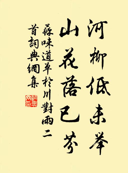 卻要詩宮成曲糵,醞釀錦心繡口 詩詞名句