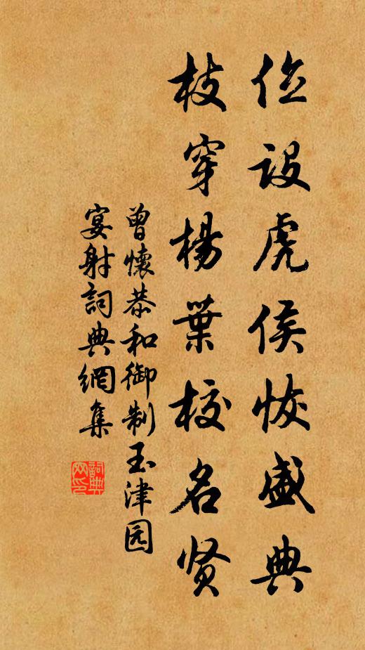 一夕廬山宿美廬,美其合二而一乎 詩詞名句