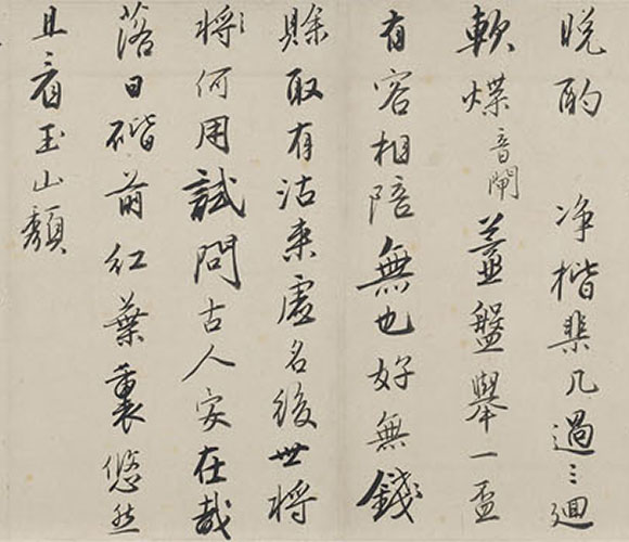 唐寅《行書贈姚舜承詩卷》