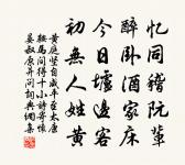 次韻劉左史王亭觀梅原文_次韻劉左史王亭觀梅的賞析_古詩文