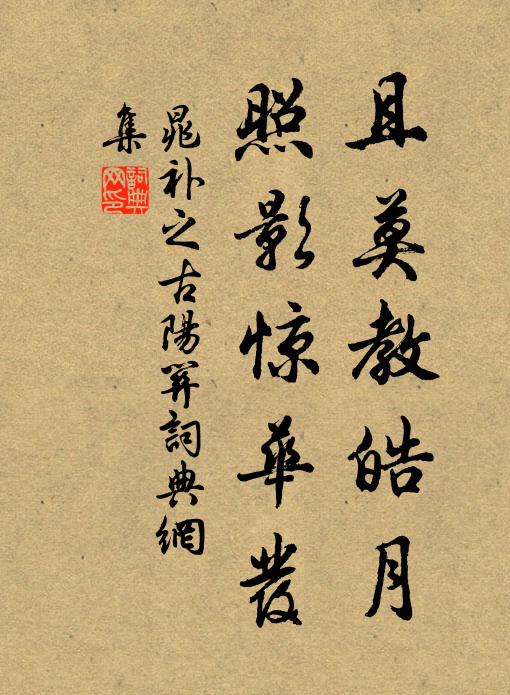 時景屢遷易，茲言期退休 詩詞名句