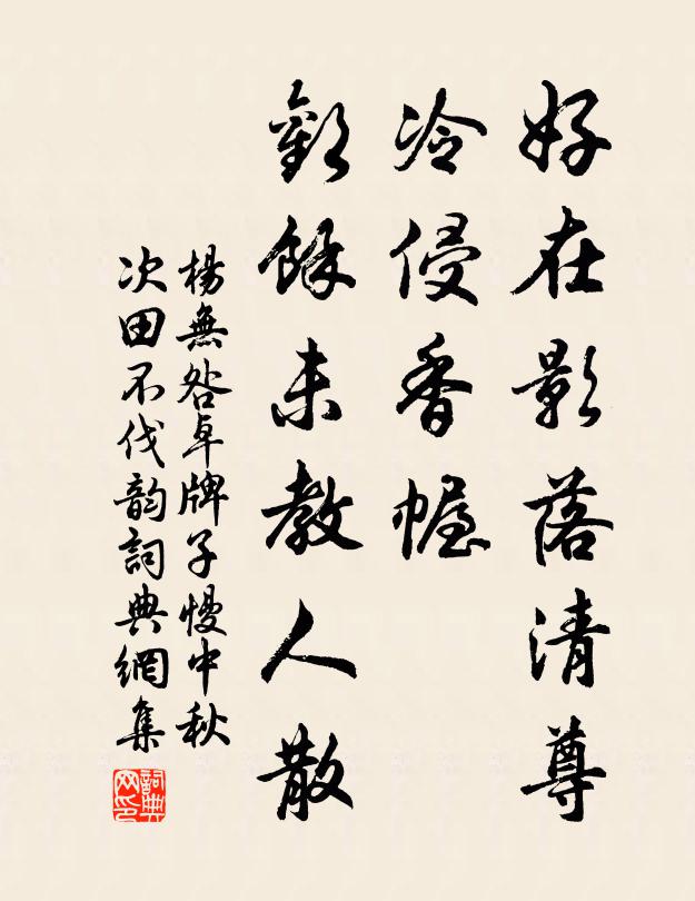 但願山人一百年,一年三百餘番醉 詩詞名句