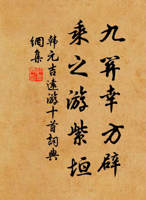 白璧紫金為世實,賢愚知貴莫能名 詩詞名句