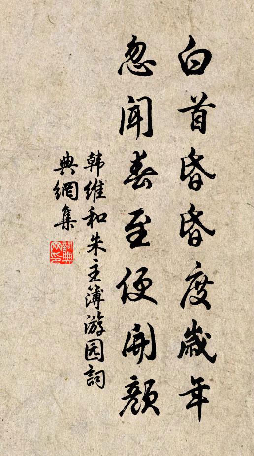 能來斯地鼓斯鼓，盡達曹溪聖祖心 詩詞名句