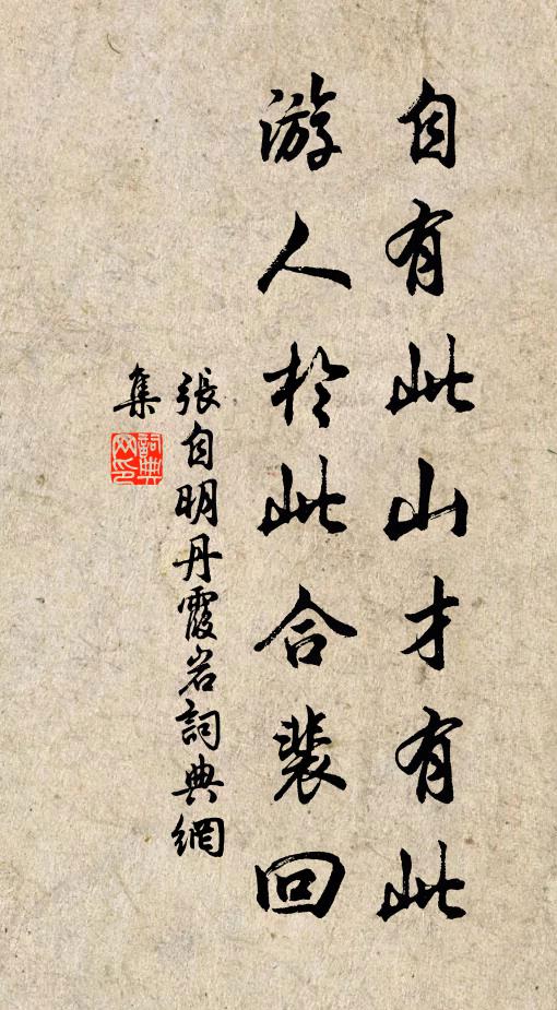 參差復殿影 詩詞名句