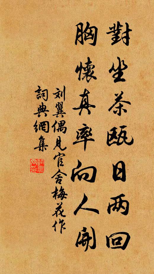 我行適當三伏間，霪霖積潦行路難 詩詞名句