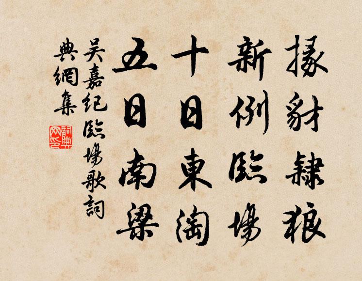 務擢平津對,無罪賈生慟 詩詞名句