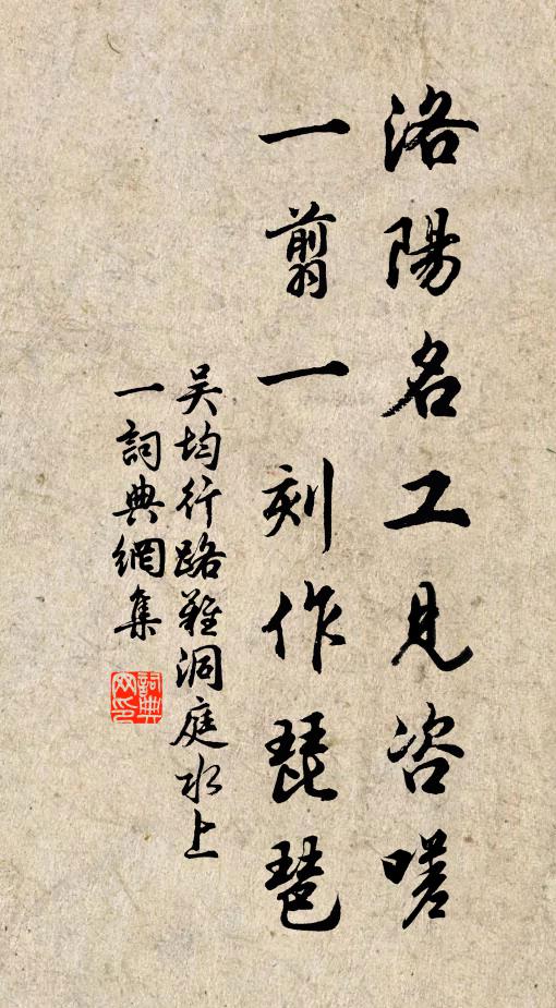 憫憫歧路側 詩詞名句