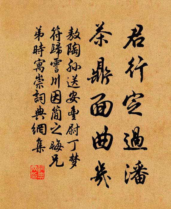 挹袂庾開府，拍肩楊盈川 詩詞名句