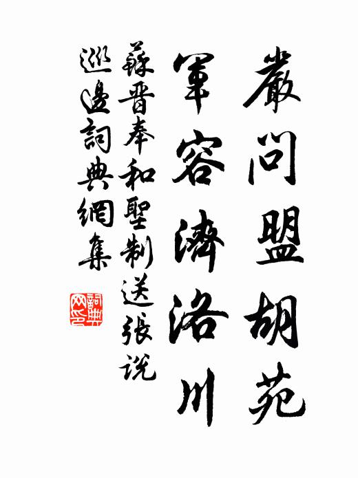 賴明月曾知舊遊處 詩詞名句