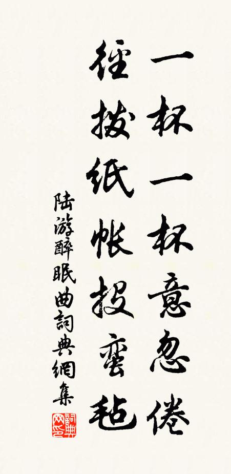 磨礪強國策,它時剪驕胡 詩詞名句