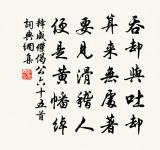 答太傅相公見贈長韻原文_答太傅相公見贈長韻的賞析_古詩文