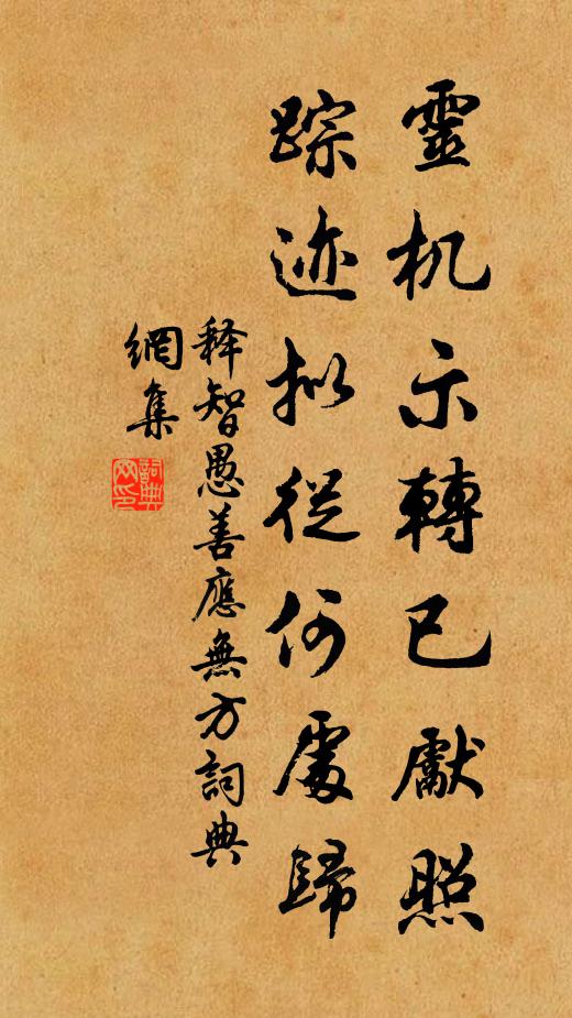 慣向溪頭漾淺沙，薄煙微雨是生涯 詩詞名句