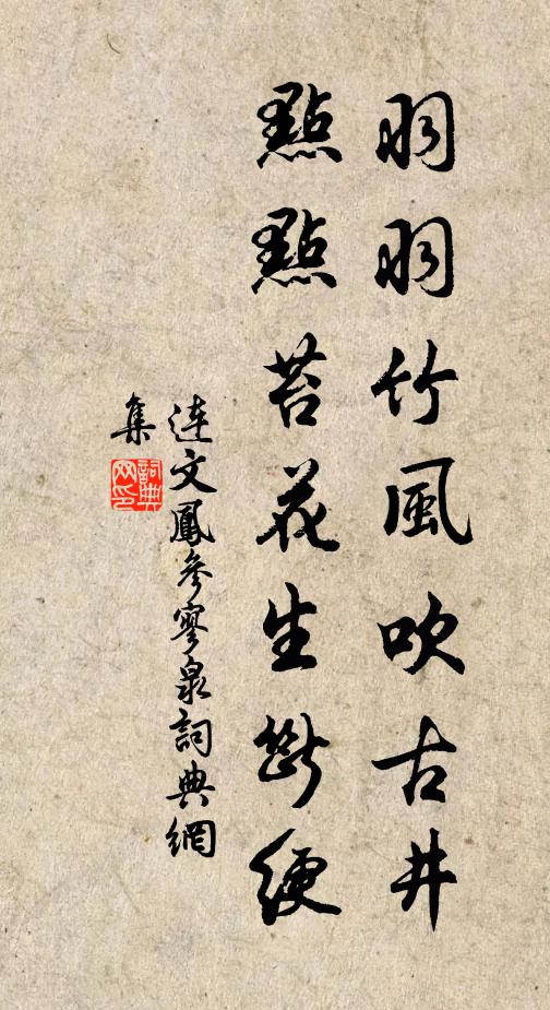 所欣水雲念,得赴猿鶴期 詩詞名句