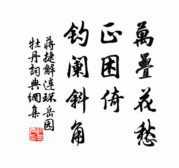酷熱驅不去，清風留不住 詩詞名句