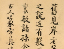 沈瑞童行書書法作品欣賞_沈瑞童行書字帖_書法字典