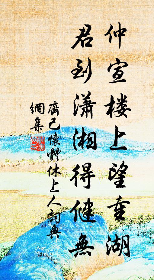 珠還鳳儀政,他日儻齊聲 詩詞名句