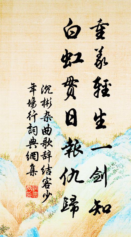 解龜醉江閣,酒面山月隨 詩詞名句