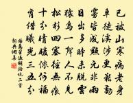 論功醫國，合在藥王之右 詩詞名句