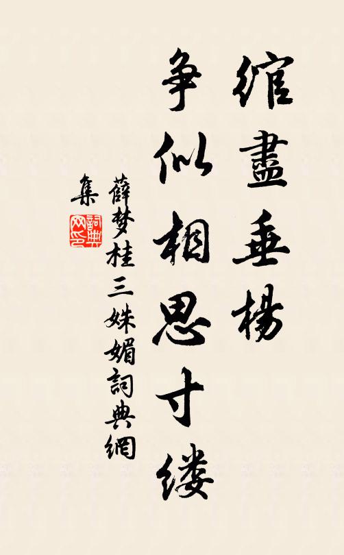 鶉首賜秦尋常夢，莫是鈞天沈醉 詩詞名句