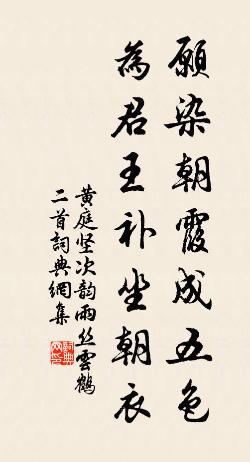 明朝風雨催歸去，花月重圓又一年 詩詞名句