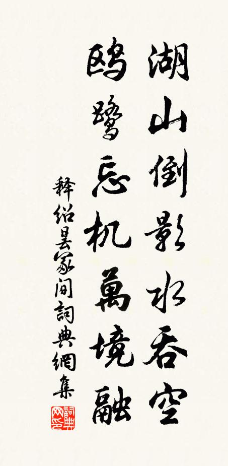 邂逅一尺雨,豈復陰陽和 詩詞名句