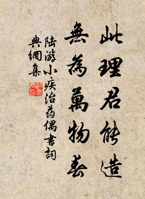 秋晚南山行，小蹇就店秣 詩詞名句