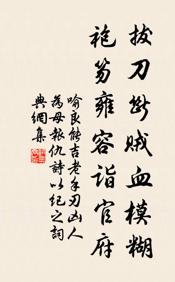 義理滋我悅,詩書陶我真 詩詞名句