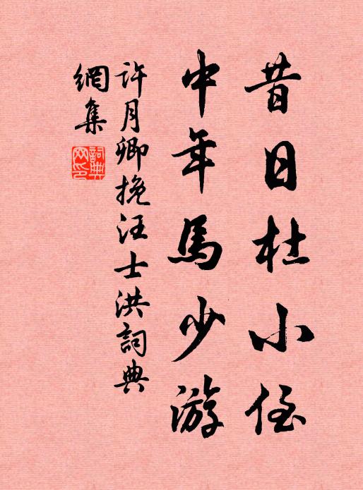 錢文子的名句_錢文子的詩詞名句_詩詞名句