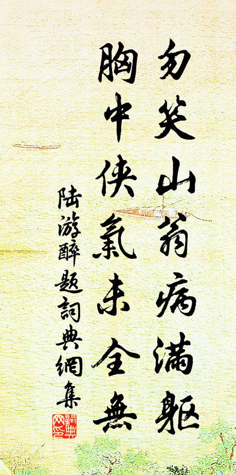 知心惟有月 詩詞名句