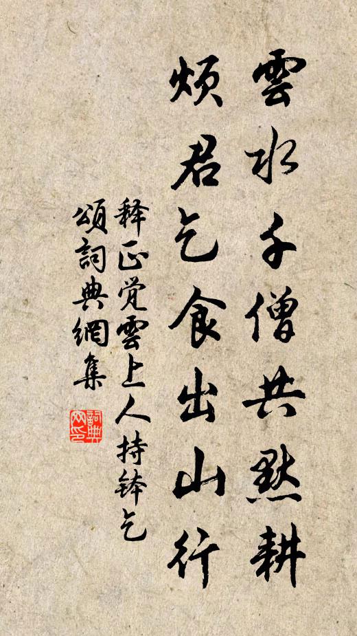 菜畦麥隴歷憑諸,小雨無過略洗如 詩詞名句