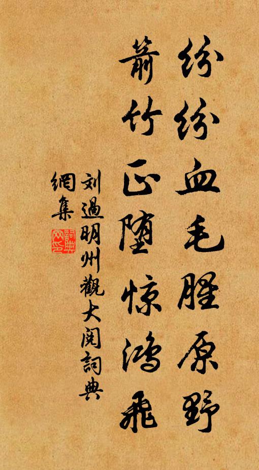 三冬琪樹依瑤圃，半夜銀蟾傍土除 詩詞名句